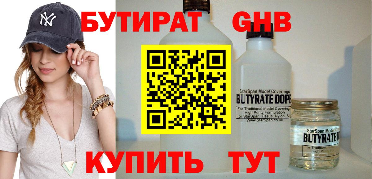 БУТИРАТ оксана  Вход с VPN  Бузулук 