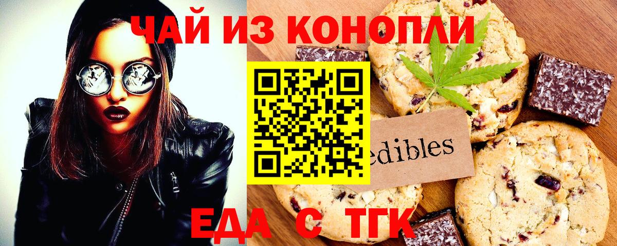 Cannafood конопля  Вход с VPN  Бузулук 