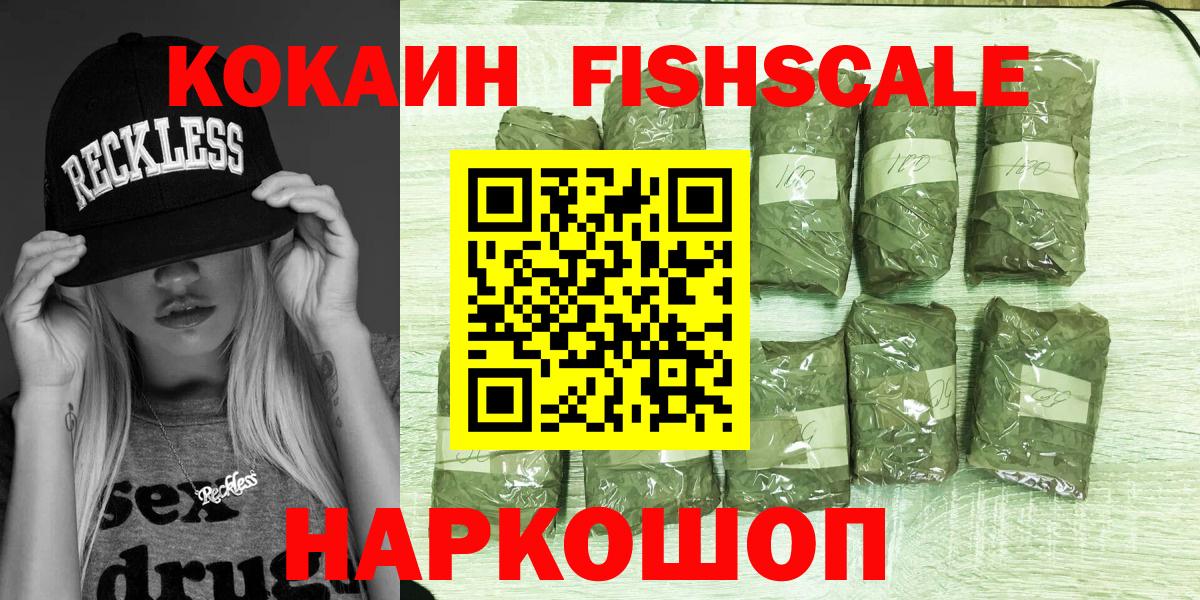 Кокаин  КОКАИН 98%  Вход с VPN  закладка  Бузулук 