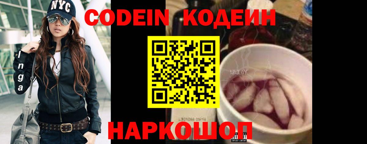 цены наркотик  Вход с VPN  Бузулук  Кодеин Purple Drank 
