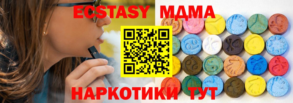 ЭКСТАЗИ Cube  наркотики  Вход с VPN  Бузулук  ЭКСТАЗИ 280 MDMA  ЭКСТАЗИ 