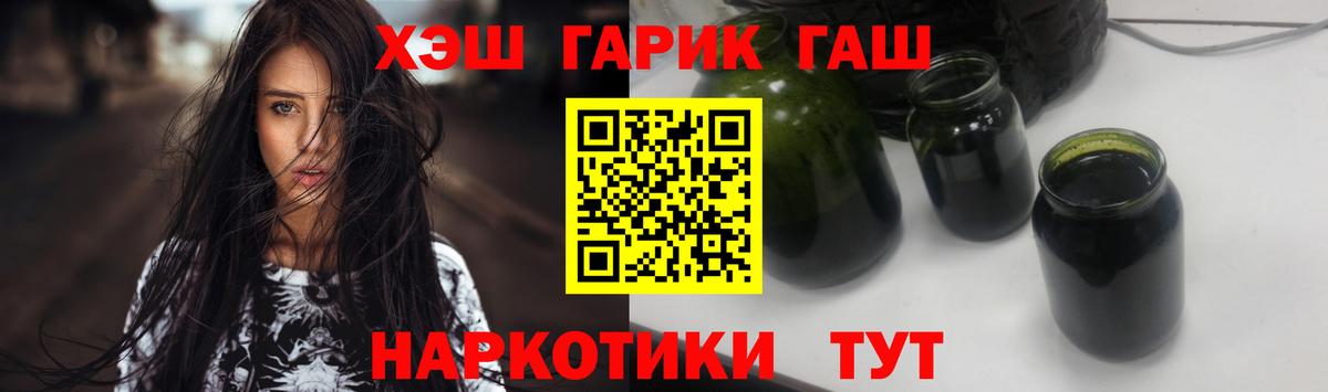 ГАШИШ гашик Бузулук