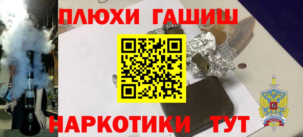ГАШИШ индика сатива  Вход с VPN  Бузулук  дарнет шоп  ГАШ Cannabis 