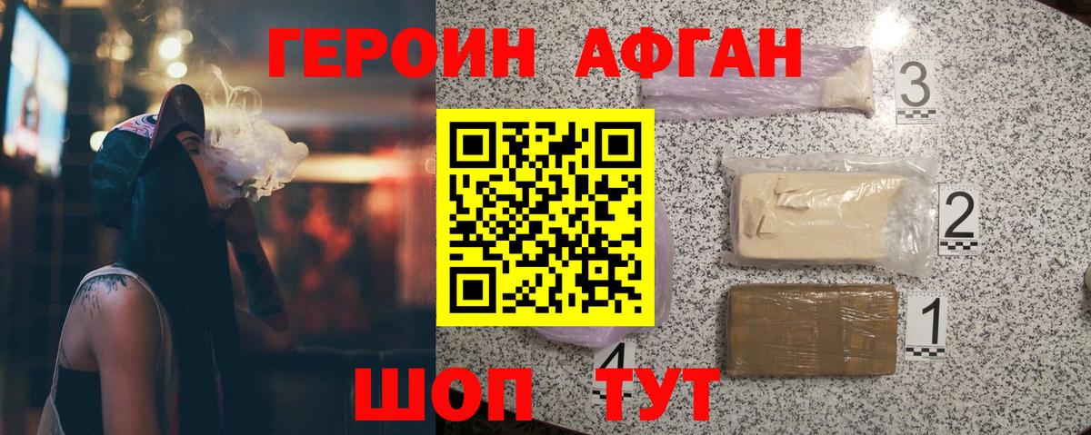 Бузулук  ГЕРОИН герыч  Вход с VPN 