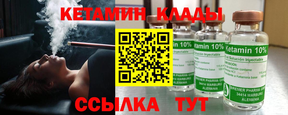 Бузулук  КЕТАМИН ketamine  Вход с VPN  КЕТАМИН ketamine 