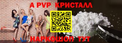 альфа пвп VHQ Апрелевка