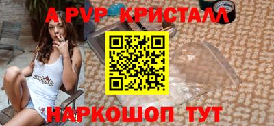 альфа пвп VHQ Апрелевка