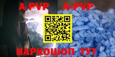 альфа пвп VHQ Апрелевка