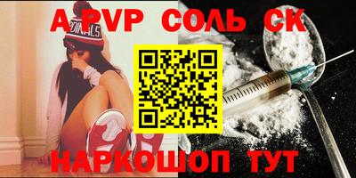 альфа пвп VHQ Апрелевка