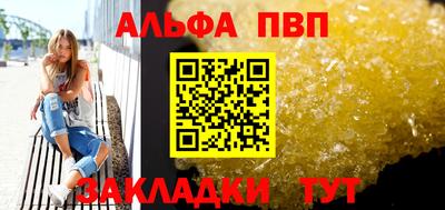 альфа пвп VHQ Апрелевка