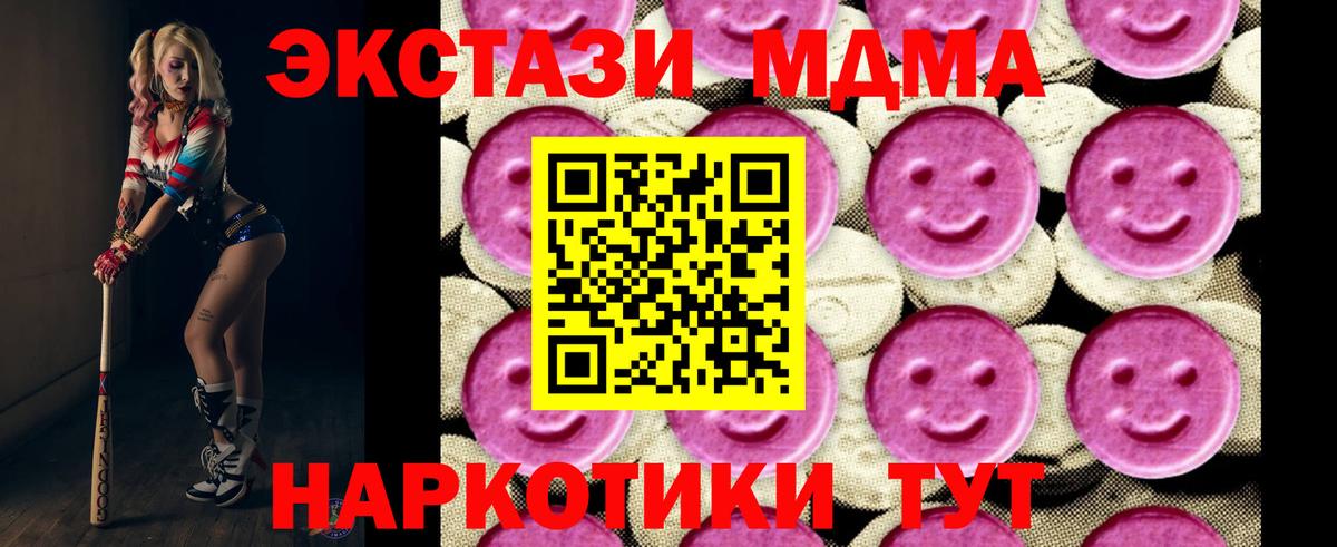 МДМА  МДМА crystal  Вход с VPN  Бузулук 