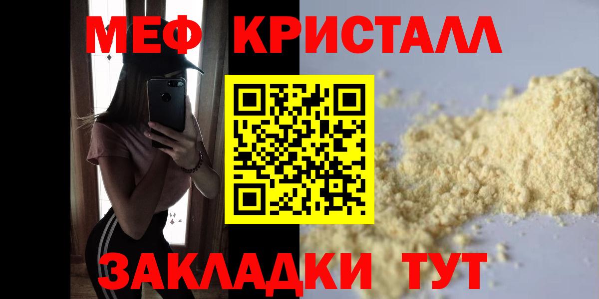 Бузулук  Мефедрон мука  наркотики  Вход с VPN  Мефедрон мяу мяу 