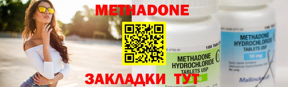 Бузулук  hydra ссылка  Вход с VPN  Метадон methadone  МЕТАДОН белоснежный 