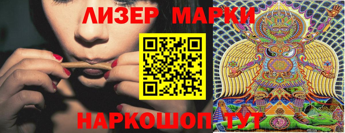 Наркотические марки  Марки NBOMe 1500мкг  Вход с VPN  Бузулук 