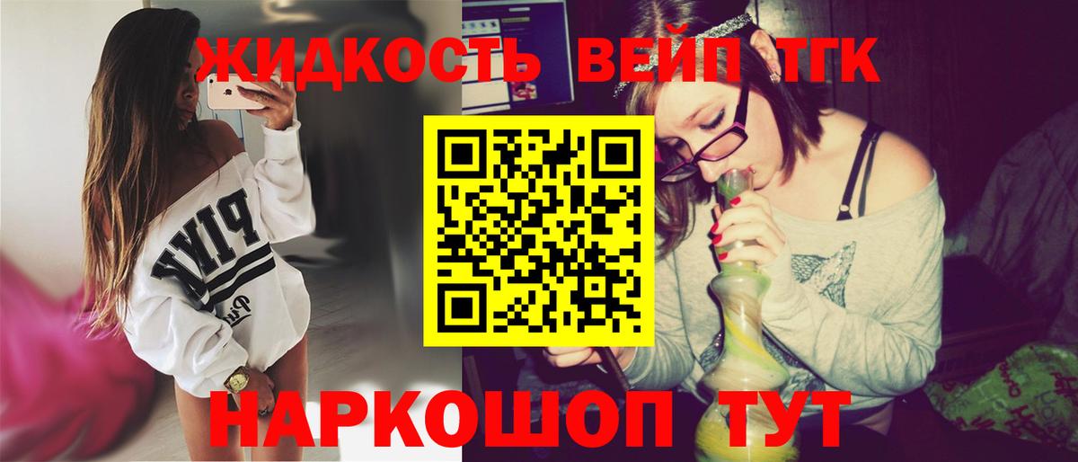 ТГК гашишное масло Бузулук