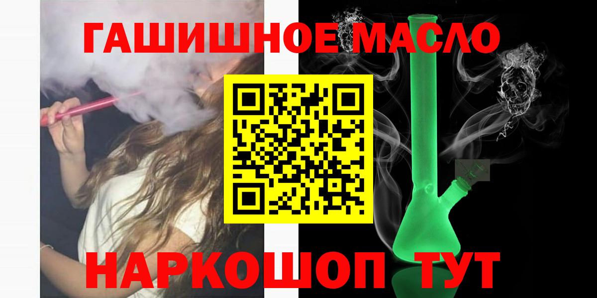 Бузулук  Дистиллят ТГК вейп с тгк  Вход с VPN 