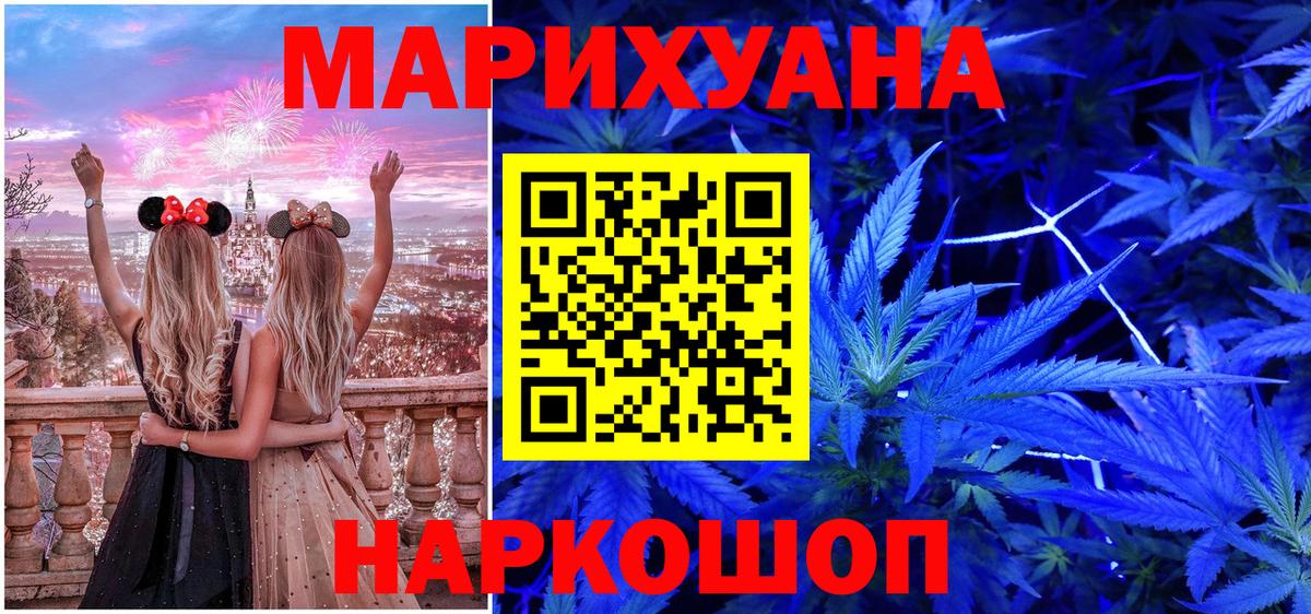 Шишки марихуана планчик  Конопля ГИДРОПОН  МАРИХУАНА AK-47  Бузулук  Вход с VPN 