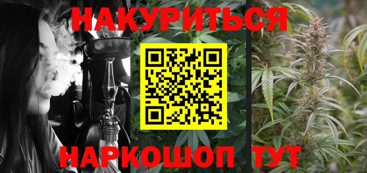 МАРИХУАНА Ganja Бузулук
